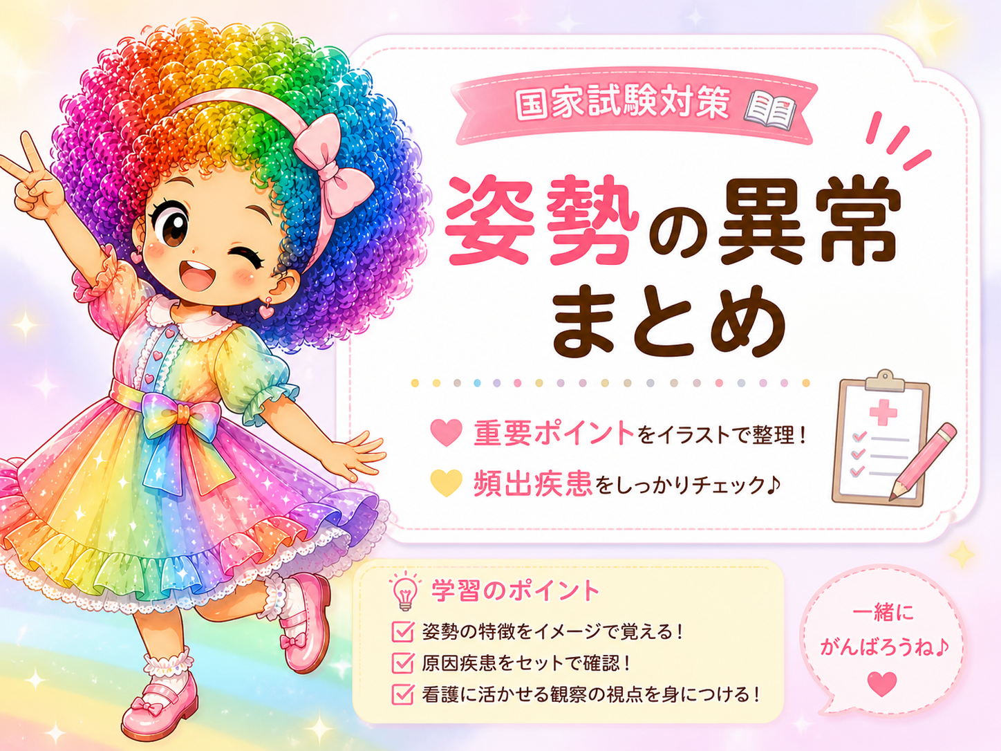 脊柱の形態異常①：前弯（デュシェンヌ型筋ジストロフィー）と側弯