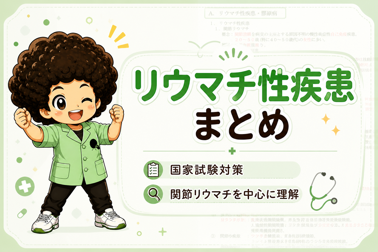 進行すると起こる関節破壊・強直と、スワンネック変形・ボタン穴変形・尺側偏位。