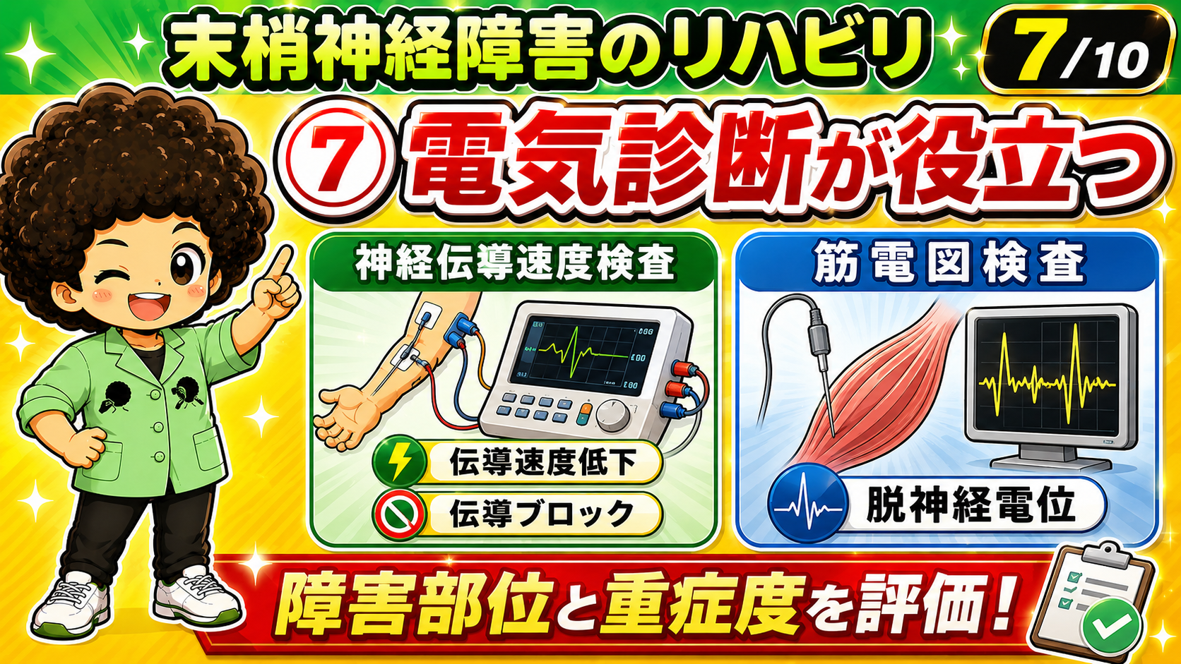 原因除去から手術・ROM訓練・装具・電気刺激・感覚訓練・ADL訓練までの流れ