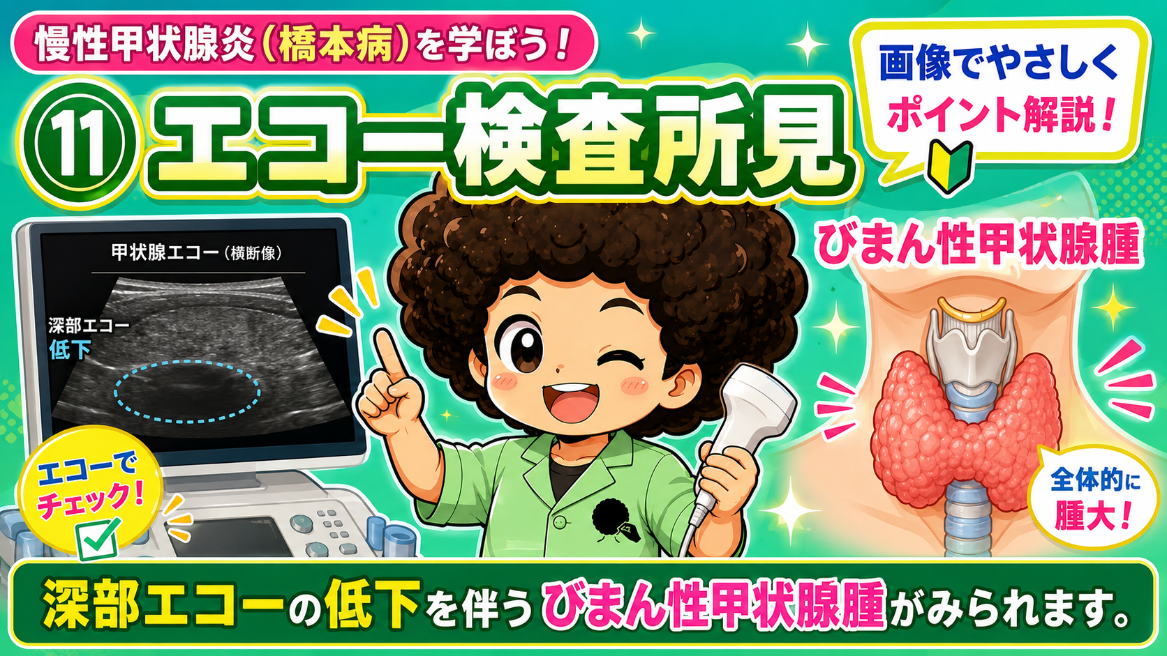 寒がり・疲れやすい・体重増加・便秘・徐脈など