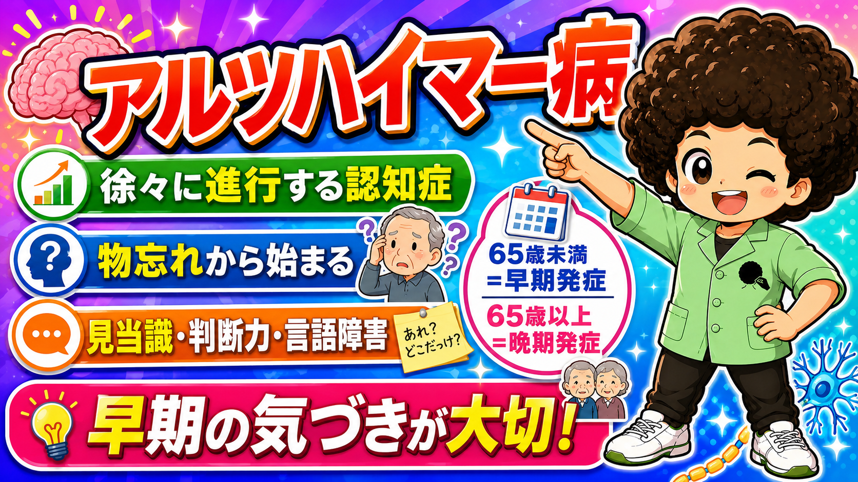 認知症・アルツハイマー病｜認知症・アルツハイマー病 1